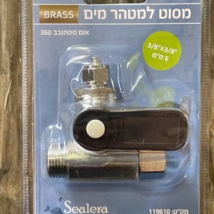 מסוט למטהר 3/8 - 6 בראס סילרה