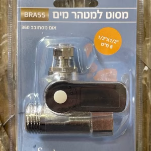 מסוט למטהר 1/2 8 בראס סילרה