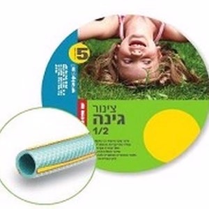 צינור גן ירוק 1/2 אינץ רשפים - פס צהוב