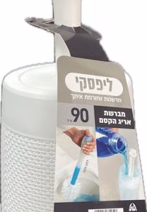 מברשת אסלה אריג הקסם לבן ליפסקי