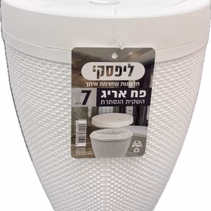 פח שירותים אריג הקסם 7 ליטר לבן ליפסקי