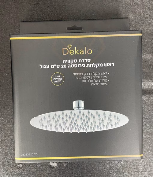ראש מקלחת 200 ממ עגול סקוויה נירוסטה דקלו