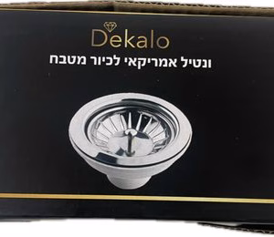 וינטיל קומפלט לסיפון אמריקאי בקרטון דקלו