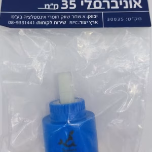 קרטושה 35 ממ Sealera שקית