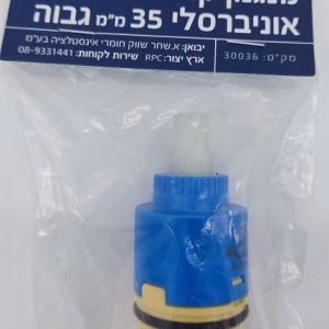 קרטושה 35 ממ גבוה Sealera שקית סילרה