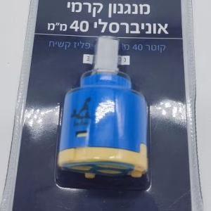 קרטושה 40 ממ ציר פליז Sealera בבליסטר סילרה