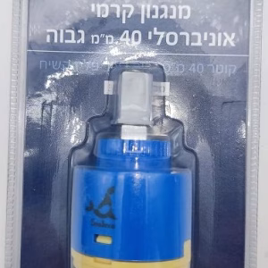קרטושה 40 ממ גבוה ציר פליז Sealera בבליסטר סילרה