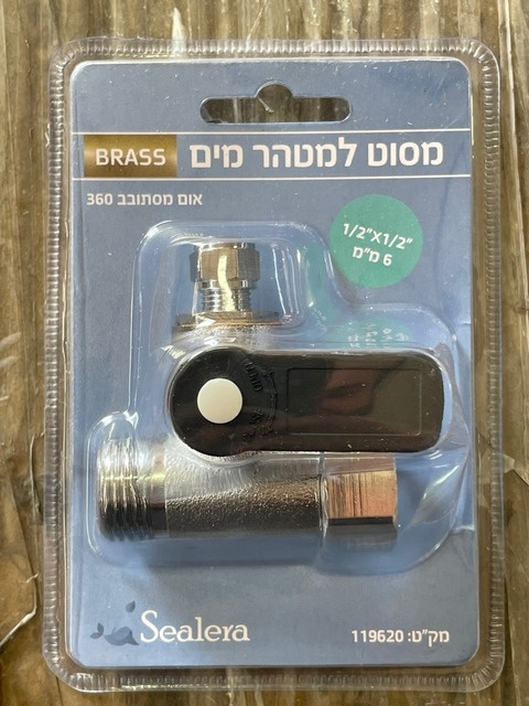 מסוט למטהר 1/2 - 6 בראס סילרה