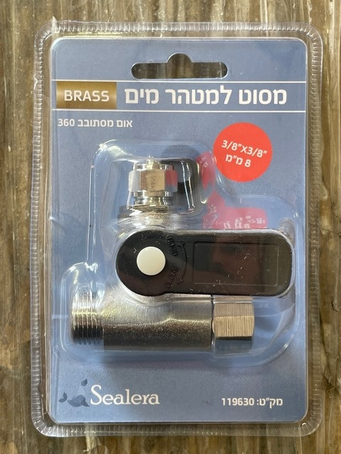 מסוט למטהר 3/8 - 8 בראס סילרה