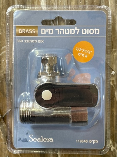 מסוט למטהר 1/2 8 בראס סילרה