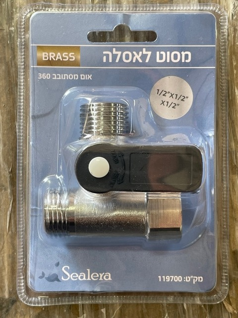 מסוט אסלה 1/2 בראס סילרה