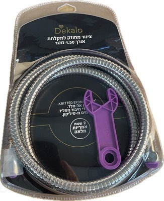 גמיש מתכת פרימיום 1.50 מטר דקלו