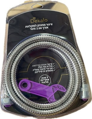 גמיש מתכת פרימיום 2.00 מטר דקלו