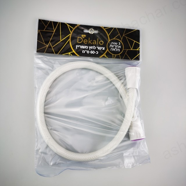גמיש 60 סמ לבן לניאגרה דקלו