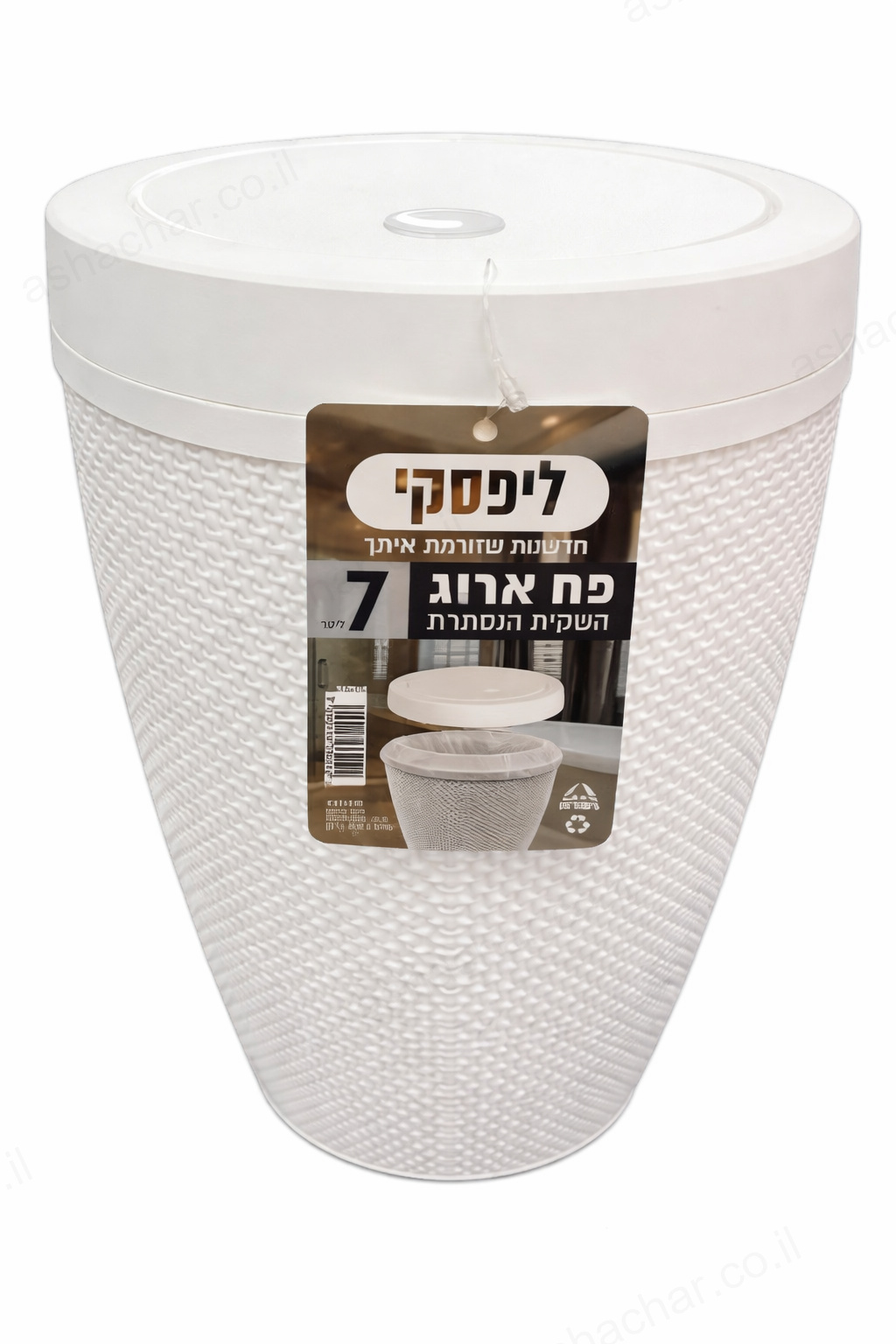 פח שירותים אריג הקסם 7 ליטר לבן ליפסקי